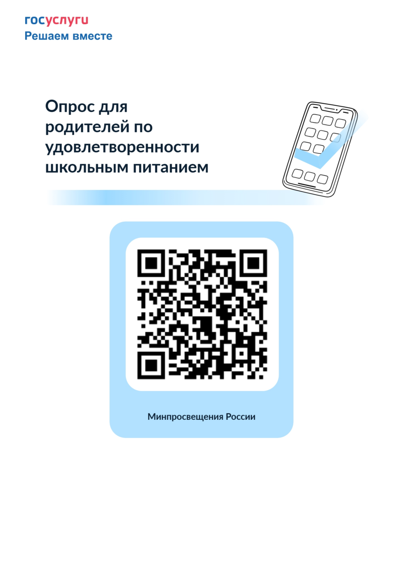 QR код