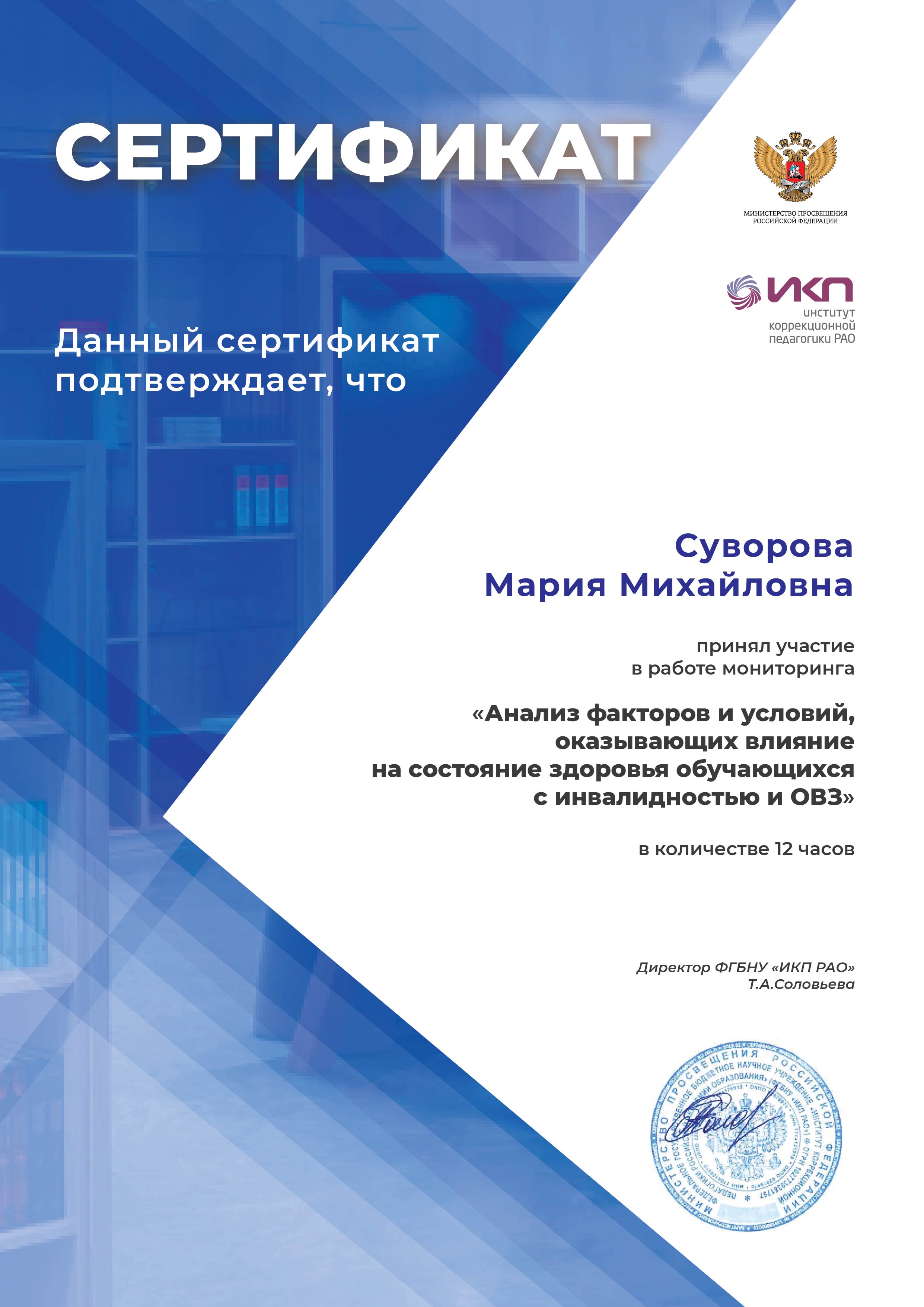 Государственное бюджетное общеобразовательное учреждение школа № 627  Невского района Санкт-Петербурга - Психолого-педагогическое сопровождение