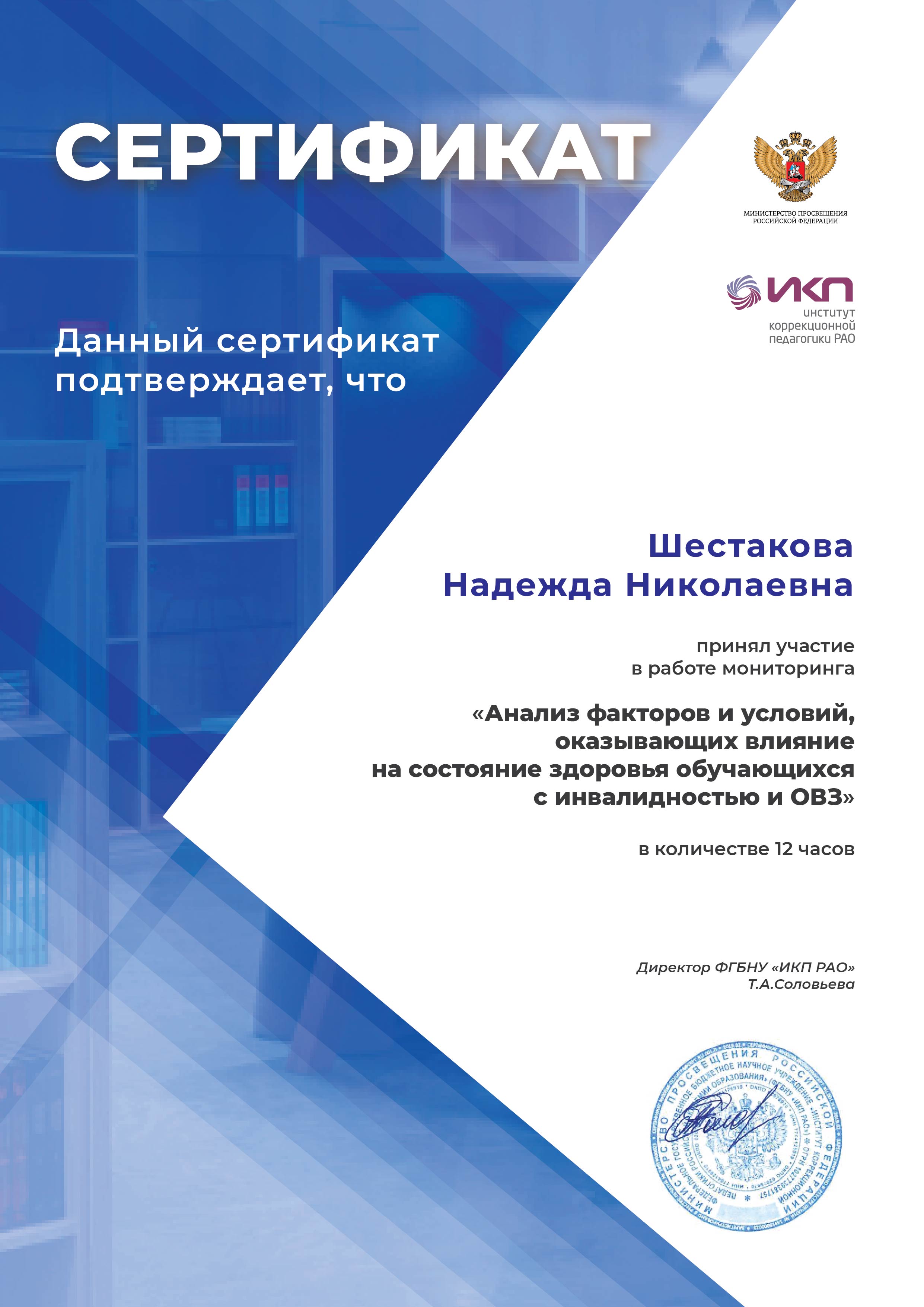 Государственное бюджетное общеобразовательное учреждение школа № 627  Невского района Санкт-Петербурга - Психолого-педагогическое сопровождение